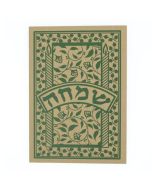 Hebrew Notecard: Simcha (Joy)
