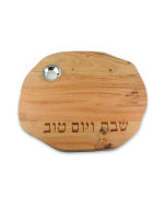 Light Wood Organic Challah Board with Salt Dish