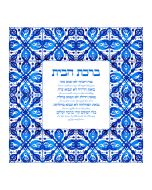 Framed Azulejos House Blessing by Studio Yarden