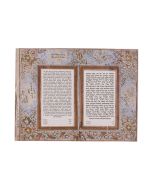 Ketubah: Mashhad (Persia, Iran) 1898