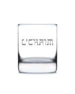 "L'Chaim" Etched Whiskey Glass