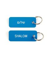 Shalom Keytag