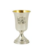 Sterling Yalda Tov (Good Girl) Kiddush Cup by Avi Nadav