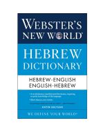 Webster's New World Hebrew Dictionary