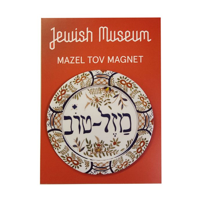 Jewish Museum Magnet: Mazel Tov Plate