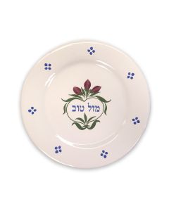 19th Century Mazal Tov Plate