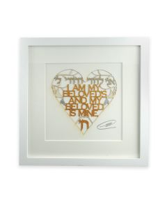 Framed Ani L'Dodi Woodcut by Glenn Grubard