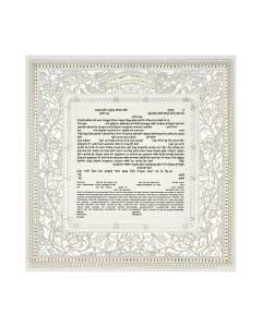Antique Lace Ketubah by Danny Azoulay