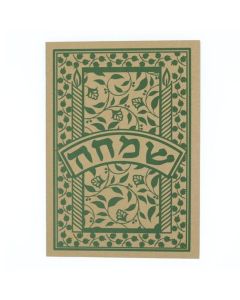 Hebrew Notecard: Simcha (Joy)