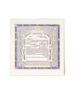Blue Diamond Ketubah by Danny Azoulay