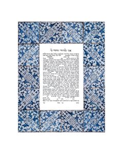 Blue Mosaic Ketubah by Rachel Rosenbluth