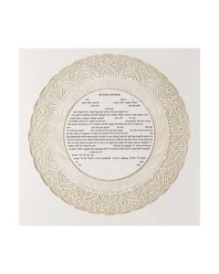 Chantilly Lace Ketubah by Danny Azoulay