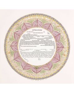 Circle of Life Ketubah by Danny Azoulay