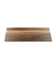 Classic Wood Challah Board with Prayer by Windthrow