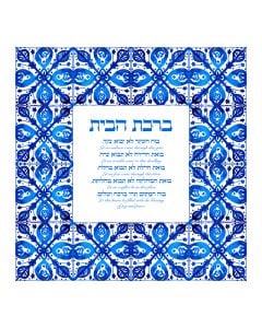 Framed Azulejos House Blessing by Studio Yarden