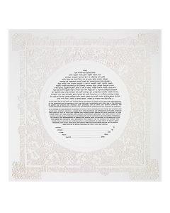 Gefen Papercut Ketubah by Ruth Stern Warzecha