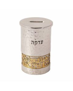 Hammered Nickel Tzedakah Box with Bronze Jerusalem Scene by Yair Emanuel