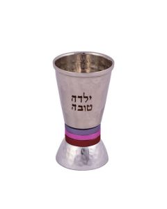 Hammered Yalda Tova "Good Girl" Kiddush Cup with Pink Rings by Yair Emanuel