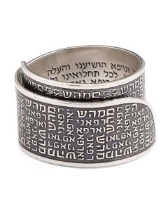 Healing Ring by the Israel Museum: Silver