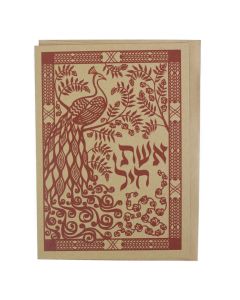 Hebrew Notecard: Eshet Chayil (Woman of Valor)