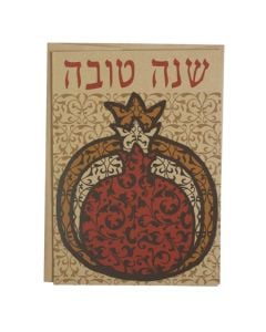 Rosh Hashanah Notecard: Hebrew Pomegranate