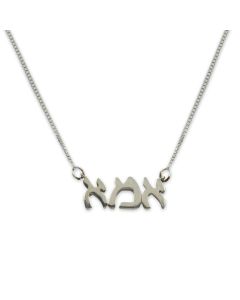 Ima Necklace by Bareket Fine Jewelry