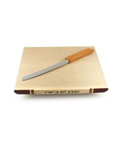 Inlaid Challah Board and Knife by Ed Cohen