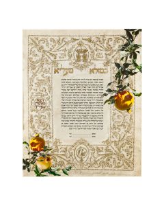 Italian Pomegranates Ketubah by Rachel Rosenbluth