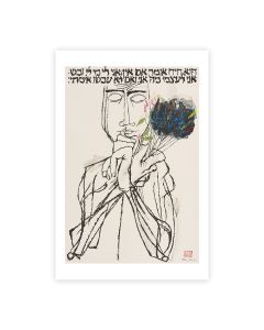 Jewish Museum Postcard: Flowering Brushes by Ben Shahn