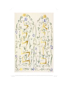 Jewish Museum Print: Decalogue by Ben Shahn with Gold Leaf