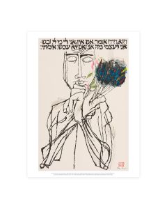 Jewish Museum Print: Flowering Brushes by Ben Shahn