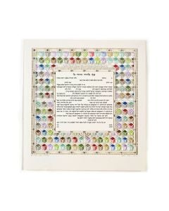 Joy Ketubah by Danny Azoulay