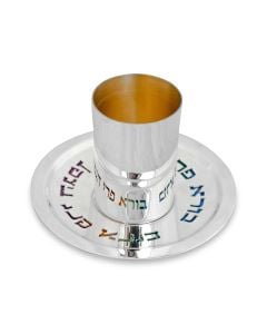 Sterling Reflective Blessing Kiddush Cup and Tray Set by Avi Nadav