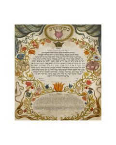 Ketubah: Hamburg (Germany), 1678