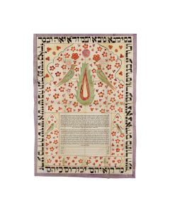 Ketubah: Isfahan (Persia) 1879