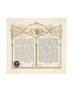 Ketubah: New York (New York), 1852
