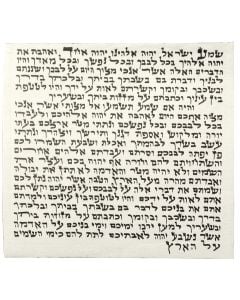 Kosher Mezuzah Scroll: 2.75" Height