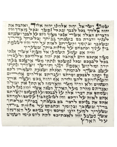 Kosher Mezuzah Scroll: 2.25" Height