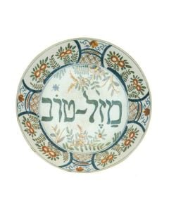 Mazel Tov Notecard: Jewish Museum Marriage Plate