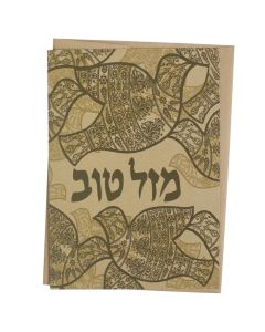 Mazel Tov Notecard: Doves Motif