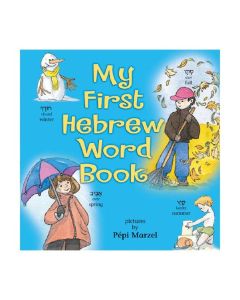My First Hebrew Word Book