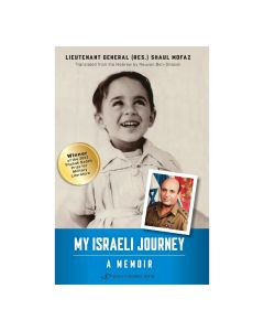 My Israeli Journey