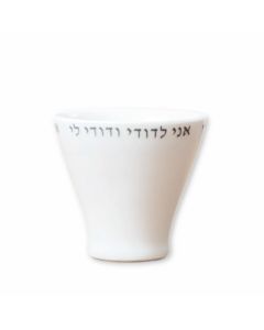 Porcelain Wedding Kiddush Cup by Green Judaica