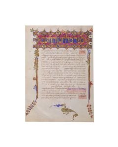 Postcard: Milhamot ha-Shem (The Wars of the Lord)