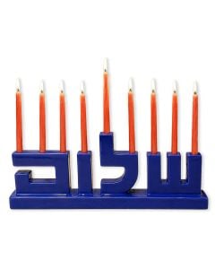 Shalom Menorah by Dan Droz