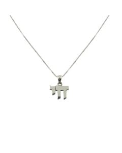 Sterling Silver Chai Necklace