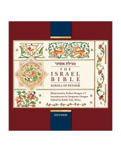 The Israel Bible Scroll of Esther