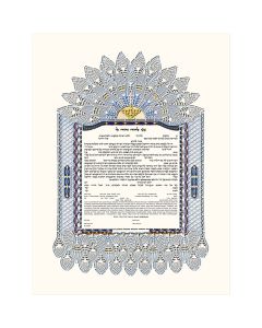 The Leaves of Love Ketubah by Danny Azoulay