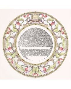 The Pomegranate Ketubah by Danny Azoulay