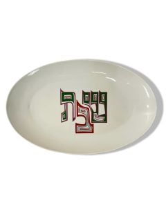 Vintage Porcelain Shabbat Tray